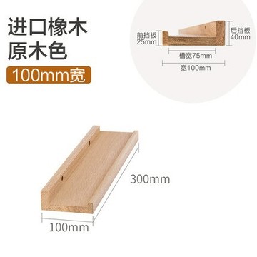 免打孔實木牆上置物架壁掛牆面臥室一字隔板裝飾客廳電視牆一字板
