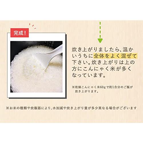 こんにゃくパーク 乾燥こんにゃく米 60g×5袋×1個