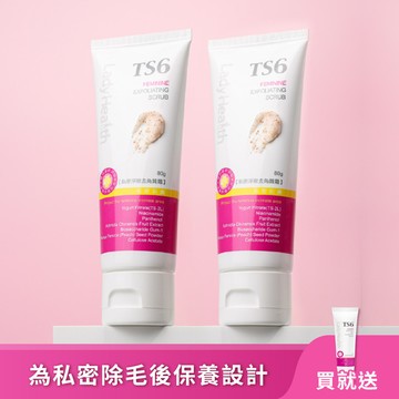 「預購」TS6護一生 私密淨嫩去角質霜80gX2  (贈 超美白香氛誘霜30g)