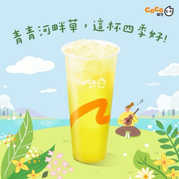 【CoCo都可】四季春青茶(大)好禮即享券