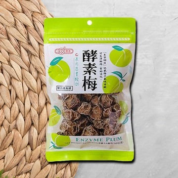 惠香 酵素梅(160g) 果肉厚實酸甜 梅子 酸梅 梅肉 梅籽 嘴饞 梅果 下午茶 健康纖食感【三哥嚴選】D003861