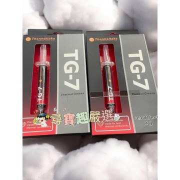 曜越 Thermaltake TG-7 CUP鑽石粉末散熱膏 公司正品現貨 盒損良品H06-6