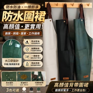隔日到貨【防水防油】廚房圍裙 工業風圍裙 工作圍裙 防水圍裙 圍裙工作服 煮飯圍裙 牛仔圍裙 工裝圍裙 咖啡圍裙