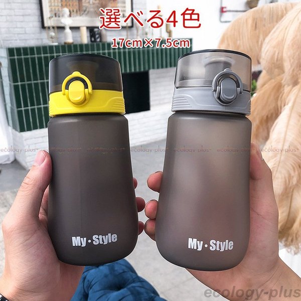 携帯用 大容量 子供 運動 便利 450ml 水筒 夏 定番 出かけ シンプル おしゃれ 大人 運動 軽い 通勤 透明 通学 直飲み 通販 Lineポイント最大0 5 Get Lineショッピング
