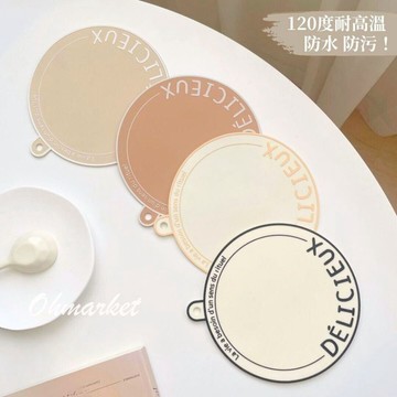 【生活市集】台灣現貨 防水防污隔熱墊 耐高溫隔熱墊 法式隔熱墊 廚房隔熱墊 鍋子隔熱墊 耐高溫桌面隔熱墊 餐墊北歐風