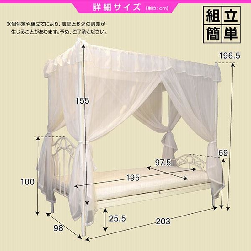 天蓋付き シングルベッド プリンセス パイプベッド アイアン