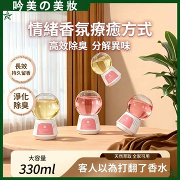 抖音爆款 倒置香薰 擺件 室內衛生間除臭 去異味 香氛 高階感 擺件香氛 持久香味 香薰 室內香薰 官方正品