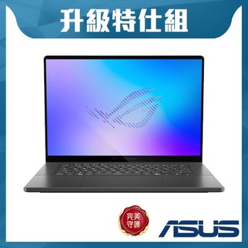 ASUS GU606AR 16吋2.5K電競特仕筆電 (Ultra 9 386H/RTX 5070Ti 12GB/64GB/1TB+1TB SSD/日蝕灰/ROG Zephyrus G16)