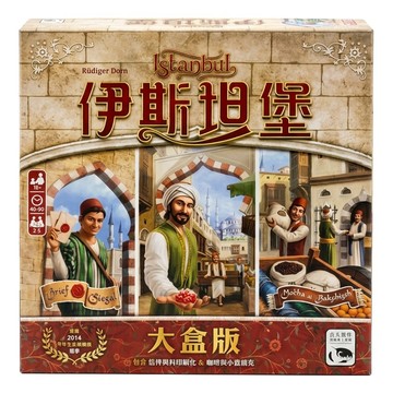 SWAN PANASIA 新天鵝堡 伊斯坦堡大盒版 ISTANBUL BIG BOX 繁體中文版  1盒