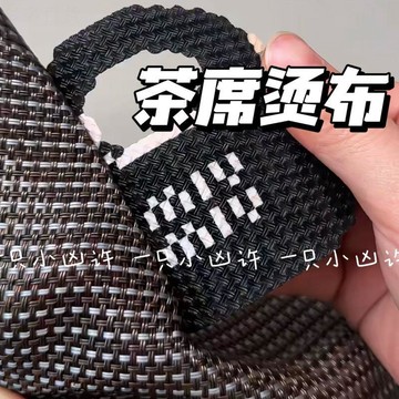 上新🧩臺灣直出🚚【新玩法拼豆茶席燙】拼豆diy專用紋理感凹凸立體手工面料耐高溫