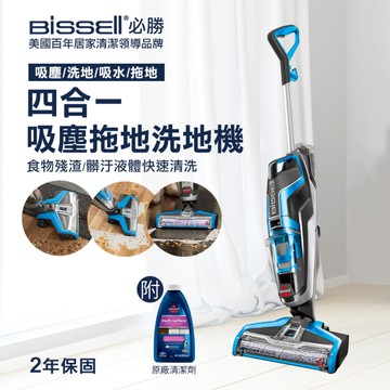 美國 Bissell 必勝 四合一吸塵拖地洗地機 17135-HG