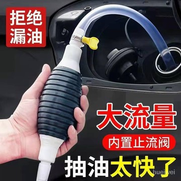 抽油器汽車手動油箱吸油管抽油管自吸汽油泵抽油神器吸油器家用 BBER