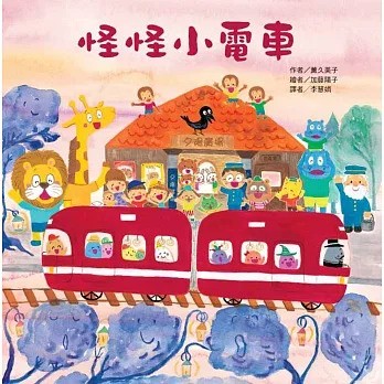 東方 怪怪小電車 ぞぞぞぞでんしゃ