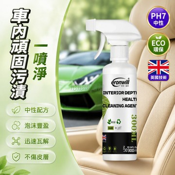 台灣出貨✨ 汽車內飾清潔劑 免洗皮革清洗劑 真皮座椅頂棚去污劑 多功能翻新液 300ml含噴頭