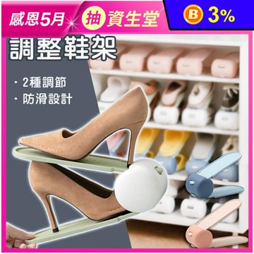 輕鬆換鞋雙層立體調整鞋架