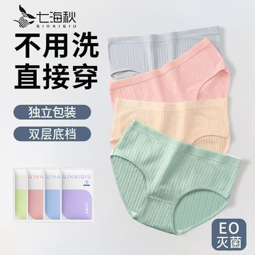 🔥買五送一❗隔日到貨🔥 純棉條紋 免洗內褲女生 一次性內褲 紙內褲 拋棄式內褲 生理期內褲 一次性純棉無菌免洗內褲 拋棄