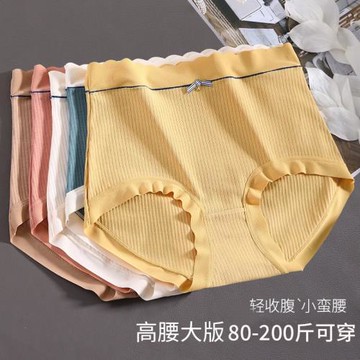 胖mm純棉內褲女加肥加大碼200斤高腰輕塑收腹提臀無痕女士三角褲