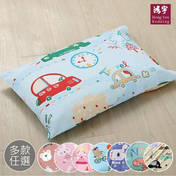 鴻宇 HongYew - 兒童標準型天然乳膠枕 防螨抗菌100%美國棉-多款任選
