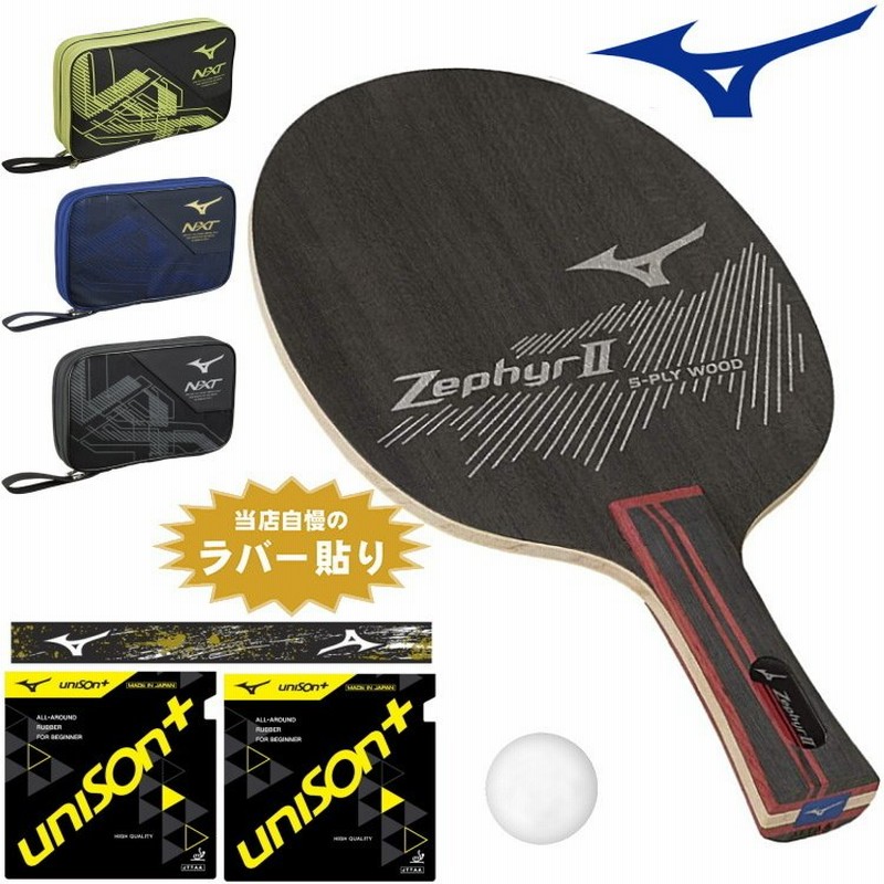 最大64 Offクーポン 卓球ラケット Ubat Fr