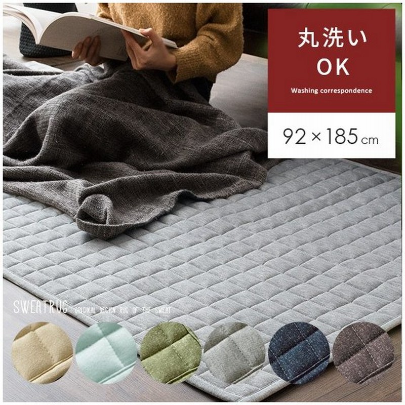 ラグ ラグマット おしゃれ 洗える 1畳 夏用 キルトラグ 洗えるラグ 夏用ラグ キルティング カーペット 長方形 92 185cm 北欧 センターラグ 通販 Lineポイント最大0 5 Get Lineショッピング