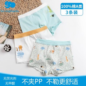 麗嬰房兒童內褲純棉中大童小男孩青少年全棉四角短褲平角100%好貨