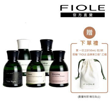 f. 一日之計洗護系列-洗髮精/護髮乳50mL  (多款任選)