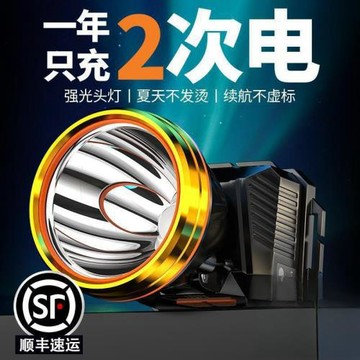 頭燈新款強光超亮礦燈夜釣魚戶外登山頭戴式照明燈工地手電筒批發