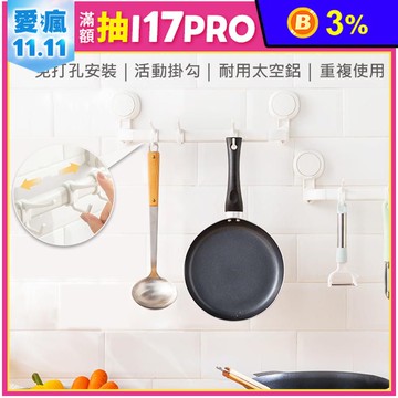 35cm真空吸盤五勾收納架