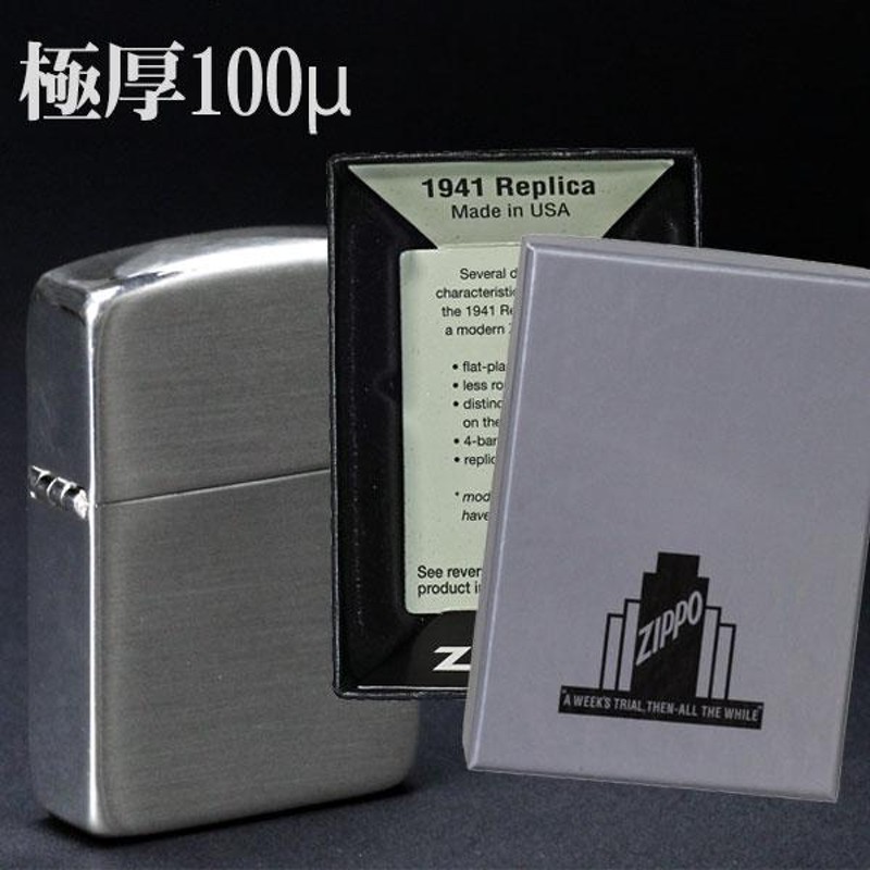 zippo(ジッポーライター)1941レプリカ シルバー100ミクロン サテーナ