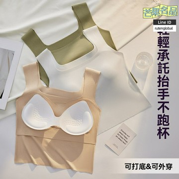 【無痕一體式】吊帶背心 寬肩帶背心 打底衫 內搭上衣 無鋼圈帶胸墊 純棉親膚 白色百搭 夏季外穿 內衣外穿