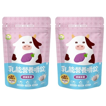 NATURMI 幸福米寶 乳能營養嚼錠 順樂紫薯  36g  2個