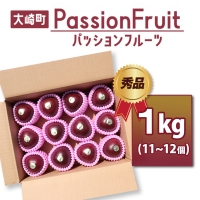 情熱のまちのパッションフルーツ（約１kg）