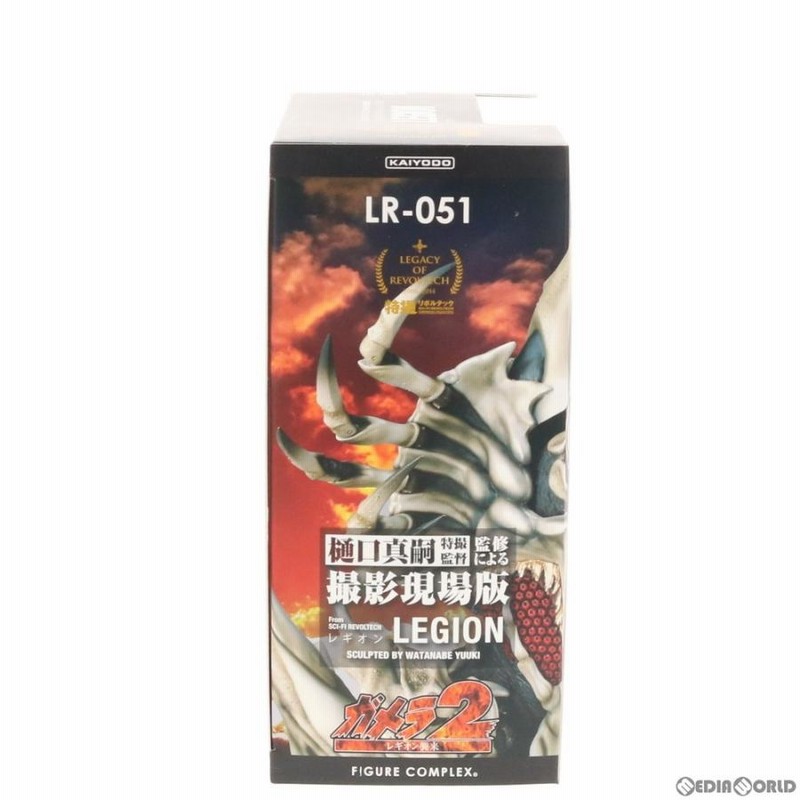 レガシー・オブ・リボルテック/特撮リボルテック LR-051 レギオン レガシーOFリボルテック/特撮リボルテック】 LR-051 レギオン