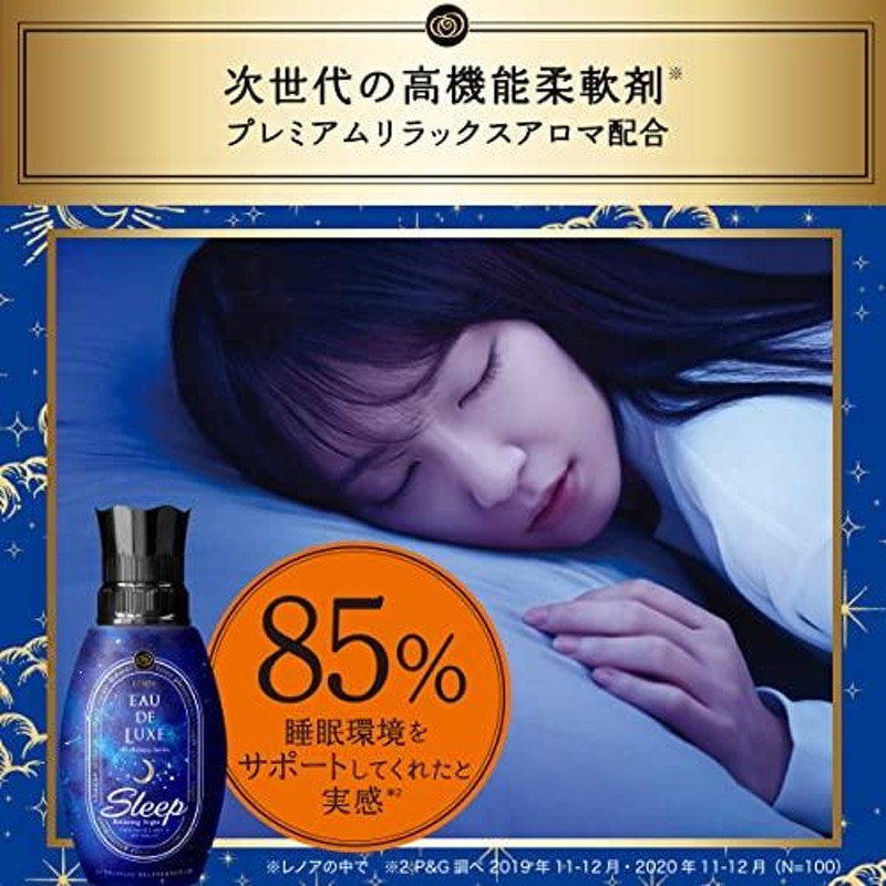 公式ショップ レノア柔軟剤オードリュクスマインドフルネス スリープ 正味量1010ml×12