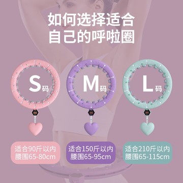 ⚡限時下殺⚡不會掉的呼拉圈 磁石智能呼拉圈 計數呼拉圈 可調節大小 可拆卸 美腰燃脂 居家健身器材 呼啦圈 減肥神器