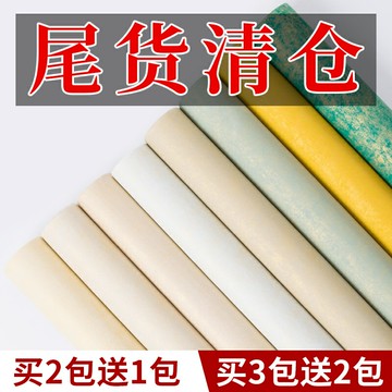 【尾貨清倉】鎏金蠟染箋宣紙加厚仿古八尺對開三開半生半熟國展投稿參賽比賽小楷行書毛筆書法創作專用作品紙