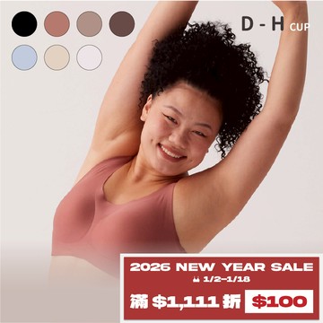 【預購】【經典款】24HRS失憶內衣【玫瑰奶茶細肩Plus】內衣 運動內衣 無痕內衣 無鋼圈內衣 女裝 背心