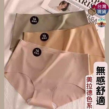 【台灣現貨 隔日配】內褲 無痕內褲 女內褲 女生內褲 冰絲內褲 中腰內褲 低腰內褲 無縫內褲