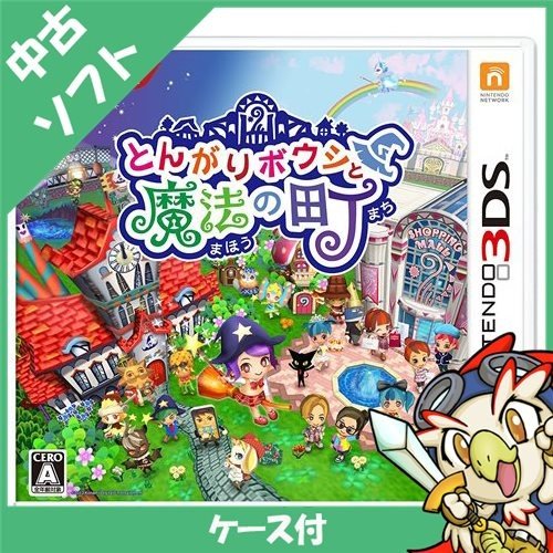 とんがりボウシと魔法の町 3DS カセット ソフトとんがりボウシと魔法の