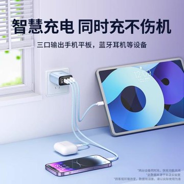 能適30W三口數顯快充充電頭適用蘋果15充電器iPhone16手機14pro快充ipad套裝13max數據線一套多口PD插頭typec