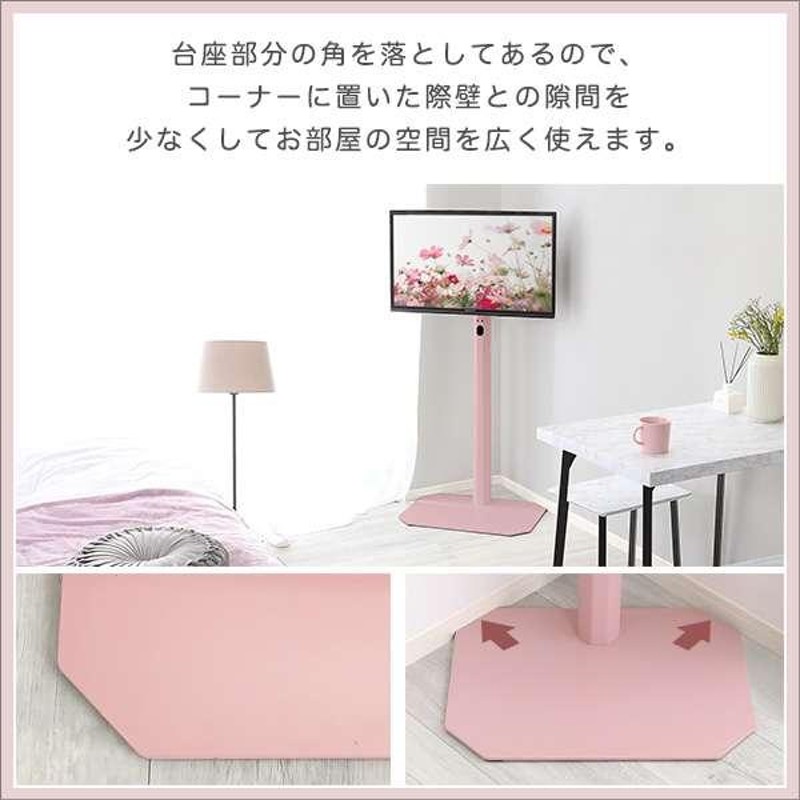 大人かわいいインテリア 八角 テレビ スタンド ハイタイプ + 専用