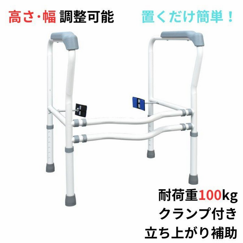 kag-37815 立ち上がり 補助 器具 手すり サポート 手摺り 高齢者 介護 転倒防止 軽量 リハビリ 玄関 置くだけ 寝室 トイレ –  アットカグ 立ち上がり補助器具 手すり 起き上がり補助具 滑り止め安定 8段階の高さ調整 磁気ロック付き 軽量で持ち運びに便利 保管が簡単 工具