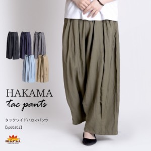 ワイドパンツ ボトムス パンツ レディース メンズ カジュアル
