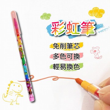 尚禹~細芯彩虹筆(C1001)1支入 圖案隨機出貨