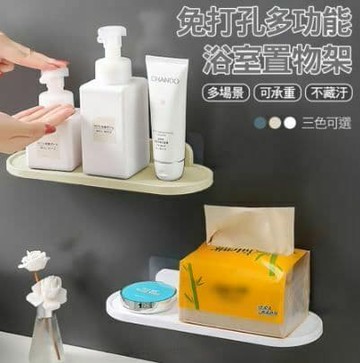 【U-like】免打孔多功能浴室置物架 壁掛收納架 收納架 置物架 瀝水架 廚房 家用 收納整理