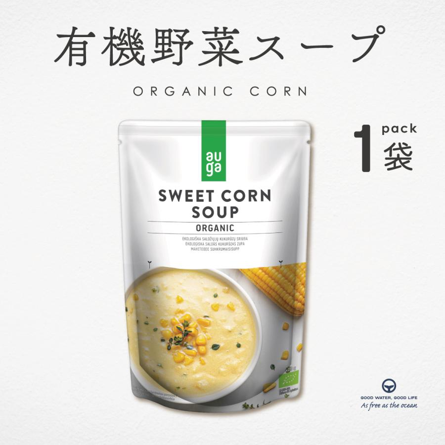 野菜スープ 無添加 有機野菜 オーガニック コーンスープ 400g AUGA 有機JAS パウチ ヴィーガン対応 アレルゲンフリー