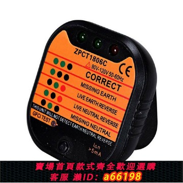 【台灣公司 可開發票】英標歐標美標插座測試器儀線路檢測儀器火零地線檢測漏電檢測