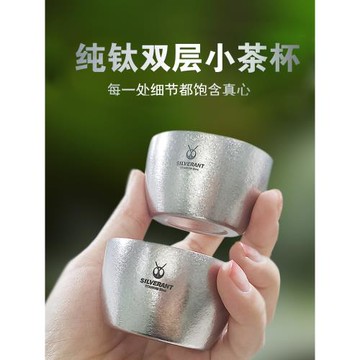 銀蟻純鈦茶杯雙層防燙主人杯單杯品茗杯家用戶外便攜鈦合金酒杯子