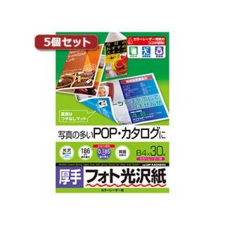 サンワサプライ  サンワサプライ カラーレーザー用フォト光沢紙・厚手 LBP-KAGNB4NX5