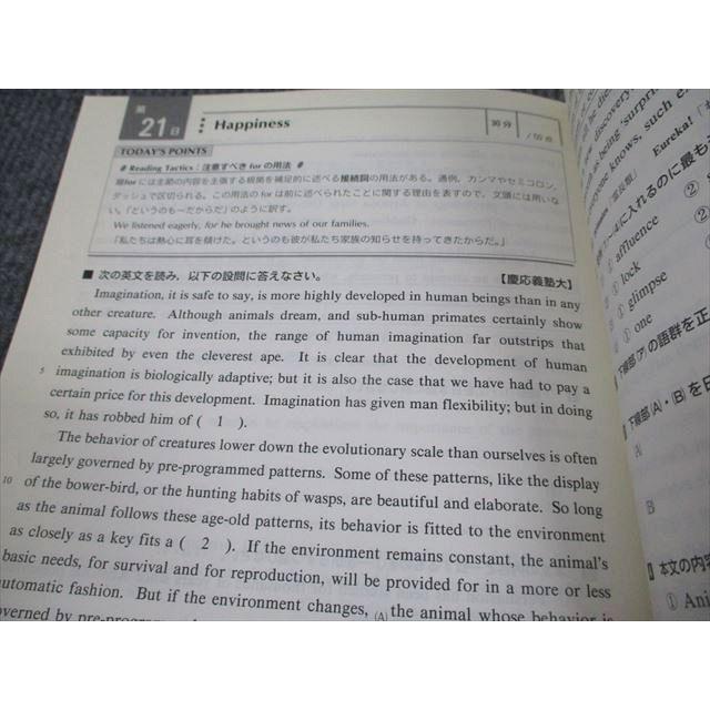 VG94-008 日栄社 英語 発展30日完成 英語長文 高校上級用 状態良い 2006 問題 解答付計2冊 07s1B